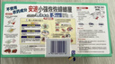 安速蟑螂屋10枚日本原装进口蟑螂药蟑螂粘蟑螂盒灭蟑厨房室内婴宠无忧 实拍图
