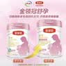 伊利金领冠舒孕孕产妇奶粉750g*1罐 DHA/叶酸/钙/铁/锌/燕窝酸/含糖 实拍图