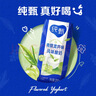 蒙牛【杨紫同款】纯甄青提龙井味风味酸牛奶200g*16盒整箱 春日限定 实拍图