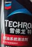 雪佛龙（Chevron）特劲TCP添加剂 355毫升2瓶 燃油宝除积碳 原液进口汽车清洁剂 实拍图