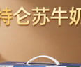 蒙牛特仑苏纯牛奶250ml*6盒 3.6g乳蛋白 尝鲜试用装 送礼盒装 实拍图