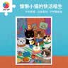 3D-JP牛牛斯顿拼图成年人1200片拼装玩具积木拼插家居装饰生日礼物 实拍图