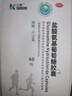 三康 盐酸氨基葡萄糖胶囊 0.75g*30粒/盒 治疗预防骨关节炎缓解关节疼痛 实拍图