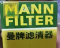曼牌滤清器（MANNFILTER）机油滤清器油滤芯W7056/W7153凯迪拉克君威君越GL8威朗昂科威吉普 实拍图