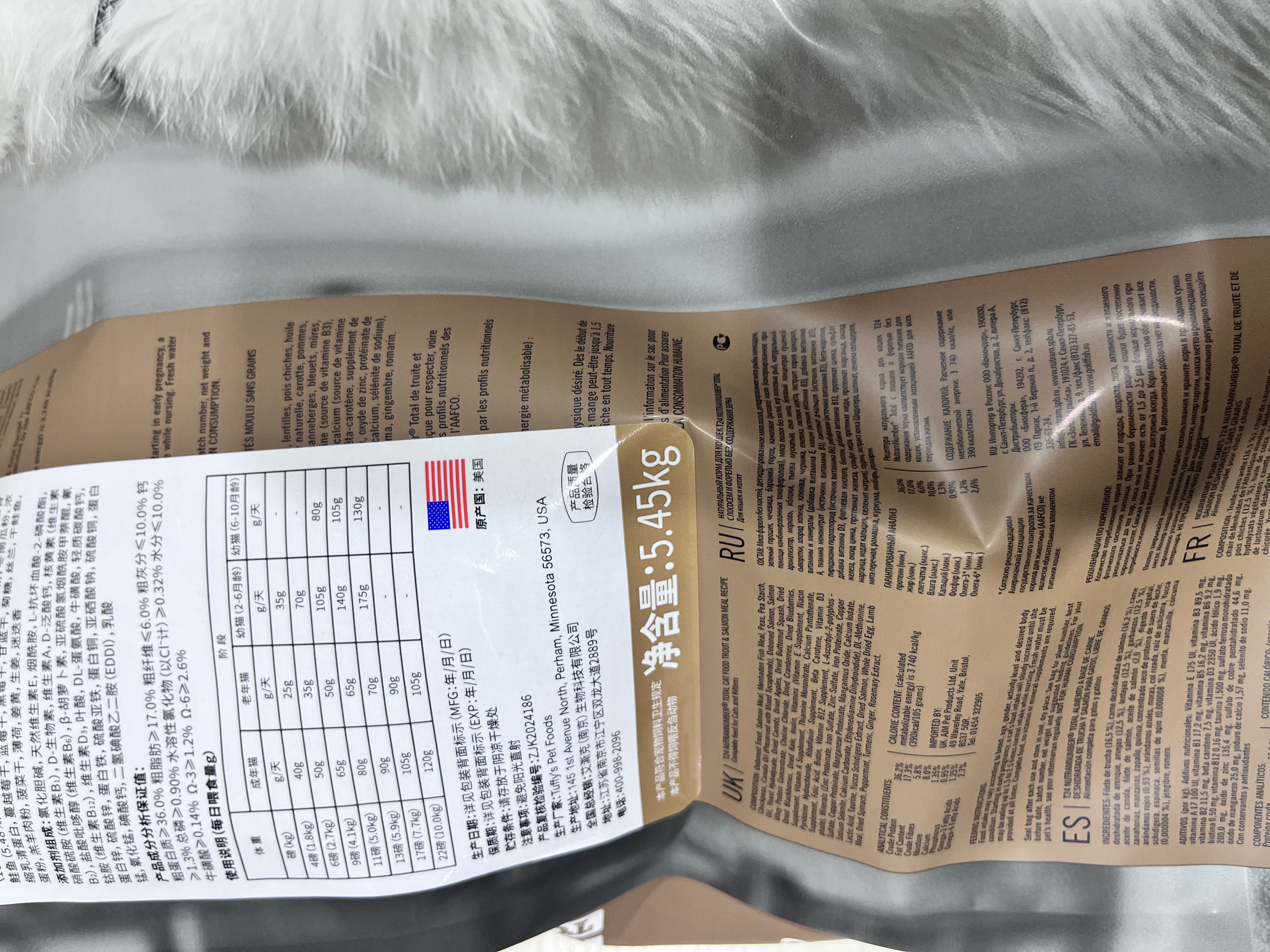 纽顿美国进口 T24无谷低敏减肥绝育鱼肉配方全价猫粮5.45kg 效期26/12 实拍图