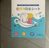 SnowDream防染色洗衣片210片色母片吸色片防串色纸泡泡纸洗衣机衣物防染巾 实拍图