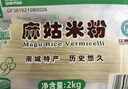 麻姑 江西米粉 2kg 南昌拌粉炒粉 干米粉粉丝过桥米线桂林米粉螺丝粉 实拍图