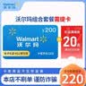 【谨防刷单诈骗】沃尔玛电子卡密卡号2326山姆通用卡密(含200元沃尔玛礼品卡+权益券) 本店不刷单-谨防诈骗 不支持退换 实拍图