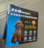 HEARTGARD犬心保狗狗进口驱虫药小型犬驱蛔虫钩虫预防心丝虫原研药6粒装 实拍图