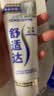 舒适达护釉健美白牙膏成人套装200g 去牙渍去黄清新口气 抗敏 京东自营 实拍图