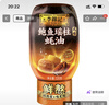 李锦记鲍鱼瑶柱蚝油320g【鲜熬型】鲍鱼瑶柱鲜蚝三重鲜炖炒捞调味 实拍图