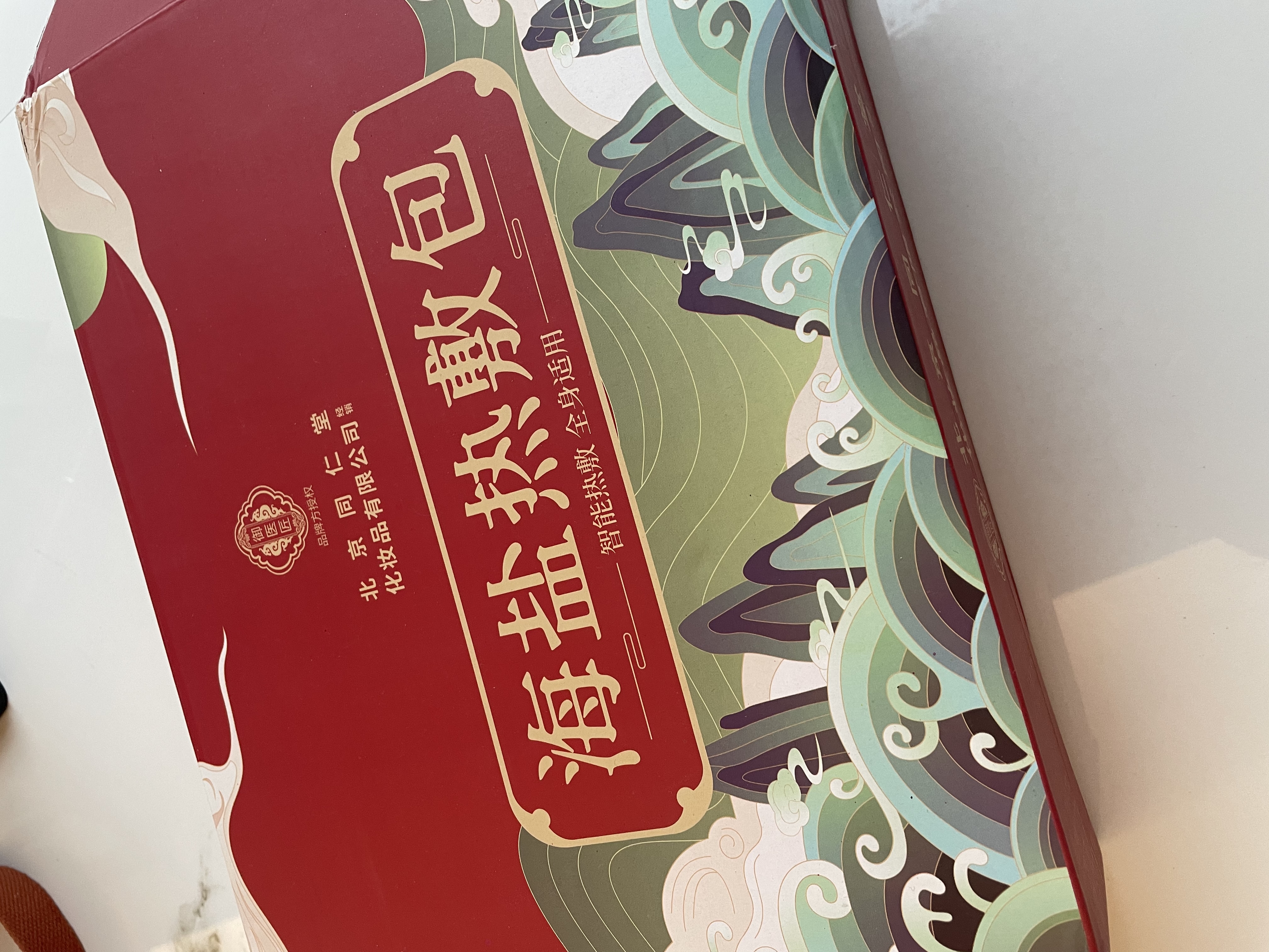 同仁堂海盐热敷袋盐袋热敷包理疗袋腰部电加热肩颈艾灸粗盐袋暖宫腰带 实拍图