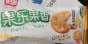 嘉士利果乐果香 果酱夹心饼干混合口味1224g/盒 休闲零食独立小包装 实拍图