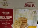 味滋源 糯米锅巴500g盒装蟹黄味独立包装小零食安徽特产怀旧小吃 实拍图