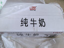 辉山纯牛奶250ml*24盒 3.1g乳蛋白 100mg钙 全新升级 营养牛奶 实拍图