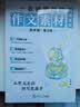 送纸条会员】作文纸条2027年备考一看就能用的作文素材经典素材语文作文素材高中高考议论文经典名人素材手卡初中考满分作文记叙文写作考试专项小卡片一看就能写的满分作文高一二高三写作技巧范文书议论文名人素材 实拍图