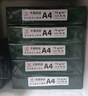 天章 （TANGO）A4打印纸70g500张*5包 新绿天章【豪华品质】整箱2500张白纸双面打印复印纸 纸张洁白企业合同存档 实拍图