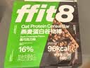 ffit8燕麦蛋白谷物棒蛋白棒能量棒早餐代餐棒饱腹控卡零食黑巧味25g*7  实拍图