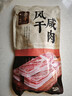 金字五花咸肉 400g 咸肉腊肉风干肉上海南风肉刀板香老字号腌笃鲜食材 实拍图
