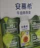 伊利安慕希利乐冠牛油果燕麦酸奶200g*10瓶/箱 中秋礼品 礼盒装 实拍图