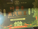 关德兴香港宝芝林叶黄素护眼贴冷敷缓解眼疲劳改善视力青少年近视眼干涩 实拍图