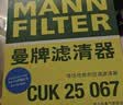 曼牌滤清器（MANNFILTER）带炭空调滤清器CUK1919M/CUK19030卡罗拉雷凌凯美瑞皇冠RAV4捷豹 实拍图