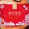 九芝堂鲜炖燕窝40g*15瓶[投料1.8g/瓶]低糖送长辈老婆礼盒中秋节礼物 实拍图