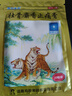 羚锐两只老虎 壮骨麝香止痛膏10贴 祛风湿 活血止痛 用于风湿关节痛 肌肉痛 扭伤 膏药贴 实拍图