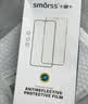 Smorss【2片装27°防窥膜】适用苹果15 Pro钢化膜防窥防尘 iPhone15 pro手机膜抗指纹无黑边保护膜贴膜 实拍图