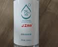 京东京造 75%酒精喷雾家庭装500ml*2瓶 酒精消毒液居家儿童办公抑菌 实拍图