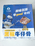 小牛凯西黑椒牛仔骨200g*4新鲜带骨牛小排牛肋排 冷冻生鲜 鲜嫩牛仔骨七夕 实拍图