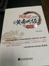 闯关记：我的《黄帝内经》觉悟之旅 实拍图