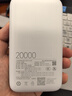 小米（MI）3C认证自带线充电宝 20000 22.5W浅灰可上飞机/火车便携  iPhone可用户外储能电源 实拍图