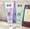 参半SE-1清新健白美白亮白牙膏去黄去牙渍防龋清新口气海风薄荷味180g 实拍图