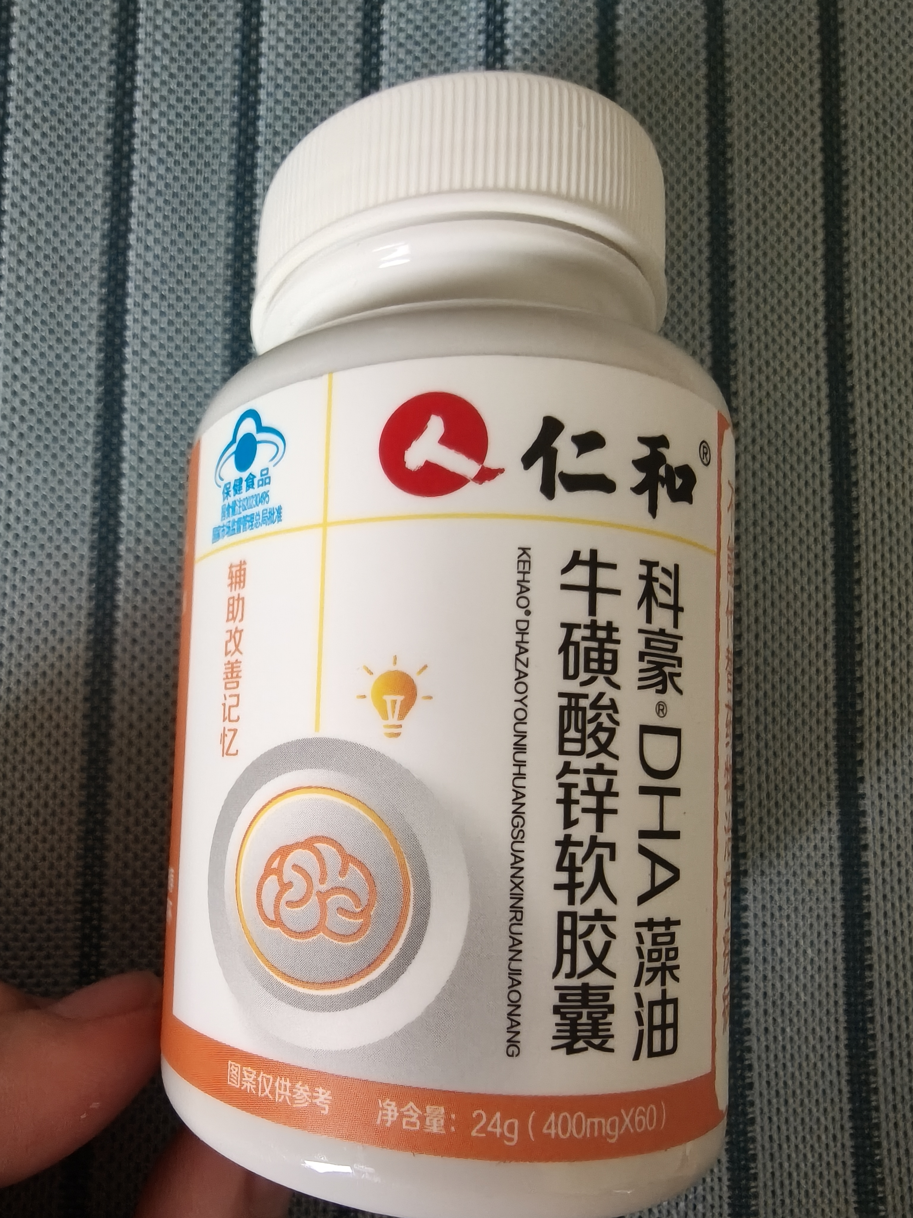 仁和DHA藻油牛磺酸锌3盒儿童dha青少年3-18岁补脑辅助改善增强记忆力 实拍图