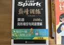 2027新星火英语巅峰训练阅读理解九年级中考英语初中专项练习初三中考英语听说读写提升全国通用刷题专项突破训练中考备考学习教辅资料 开学季 实拍图