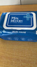 京东京造 75%酒精湿巾80片*6包杀菌率99.9% 湿纸巾 卫生消毒湿巾纸 实拍图