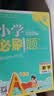 小学生必背古诗词75+80首 [王芳推荐] 彩图注音有声版（共200首） 金奖图书 季恒铨名家审定 古诗词读本的名家名译版本 涵盖2026年全国人教版RJ版新教材要求1-6年级必背古诗词129首文言文 实拍图