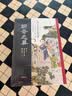 聊斋志异（全本全注全译全彩图本）（全四册）包含电影聊斋兰若寺中崂山道士莲花公主聂小倩画皮鲁公女全部完整故事合集 实拍图