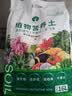 漫生活16L进口营养土通用型 种菜土养花土进口泥炭土椰糠花卉有机土壤 实拍图