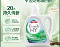 威露士清可新洗衣液松木香4斤组合装（瓶1L+袋装500ml*2）除菌除螨留香 实拍图