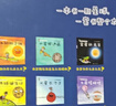 小小科学探索家丛书套装（套装9册）   图书开学季 图书开工开学季 送礼好物 小学生推荐书单  实拍图