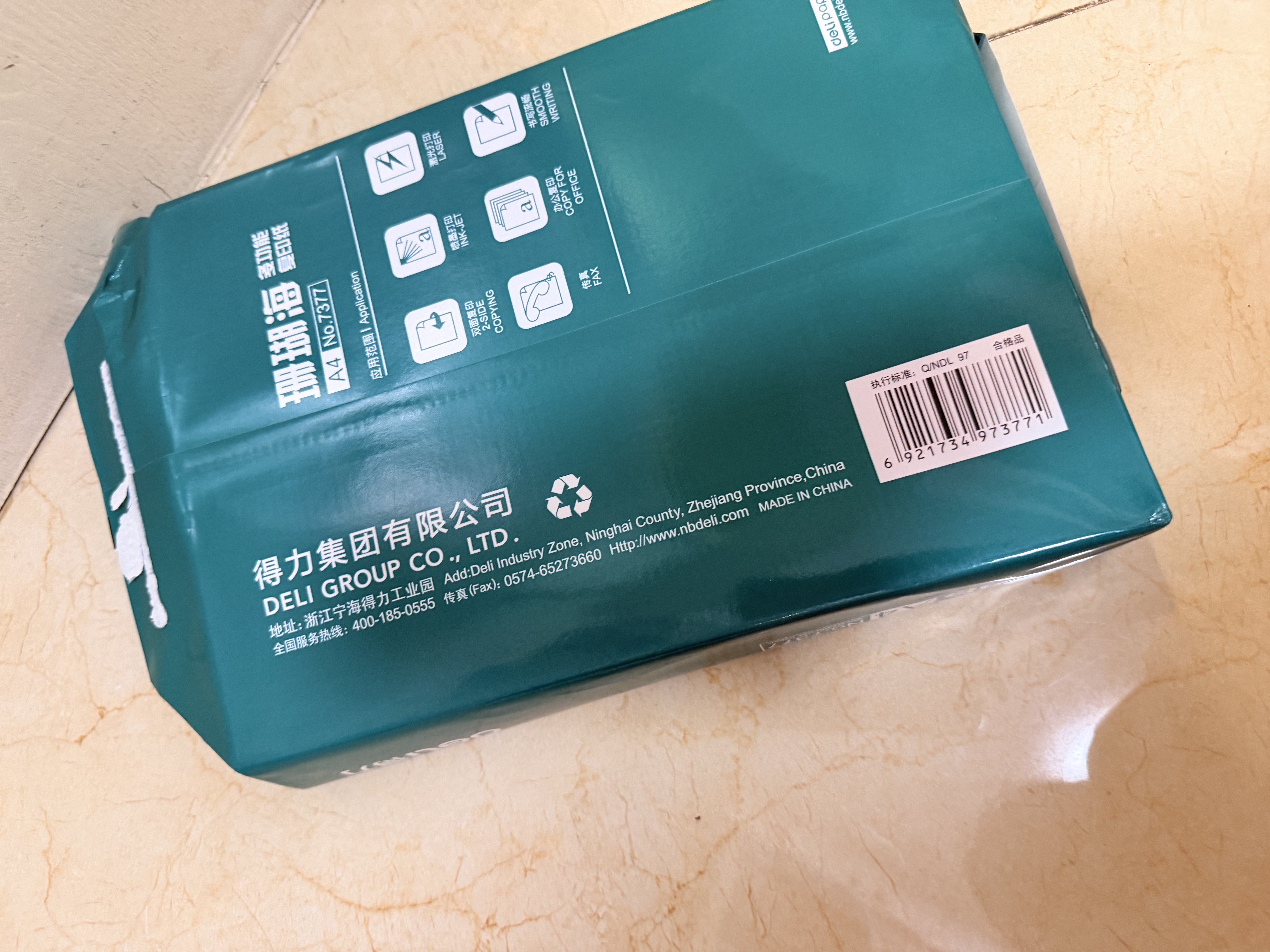 得力（deli）珊瑚海A4打印纸80g500张 单包复印纸 双面加厚草稿纸 打印书写绘画 7377【销冠系列】 实拍图