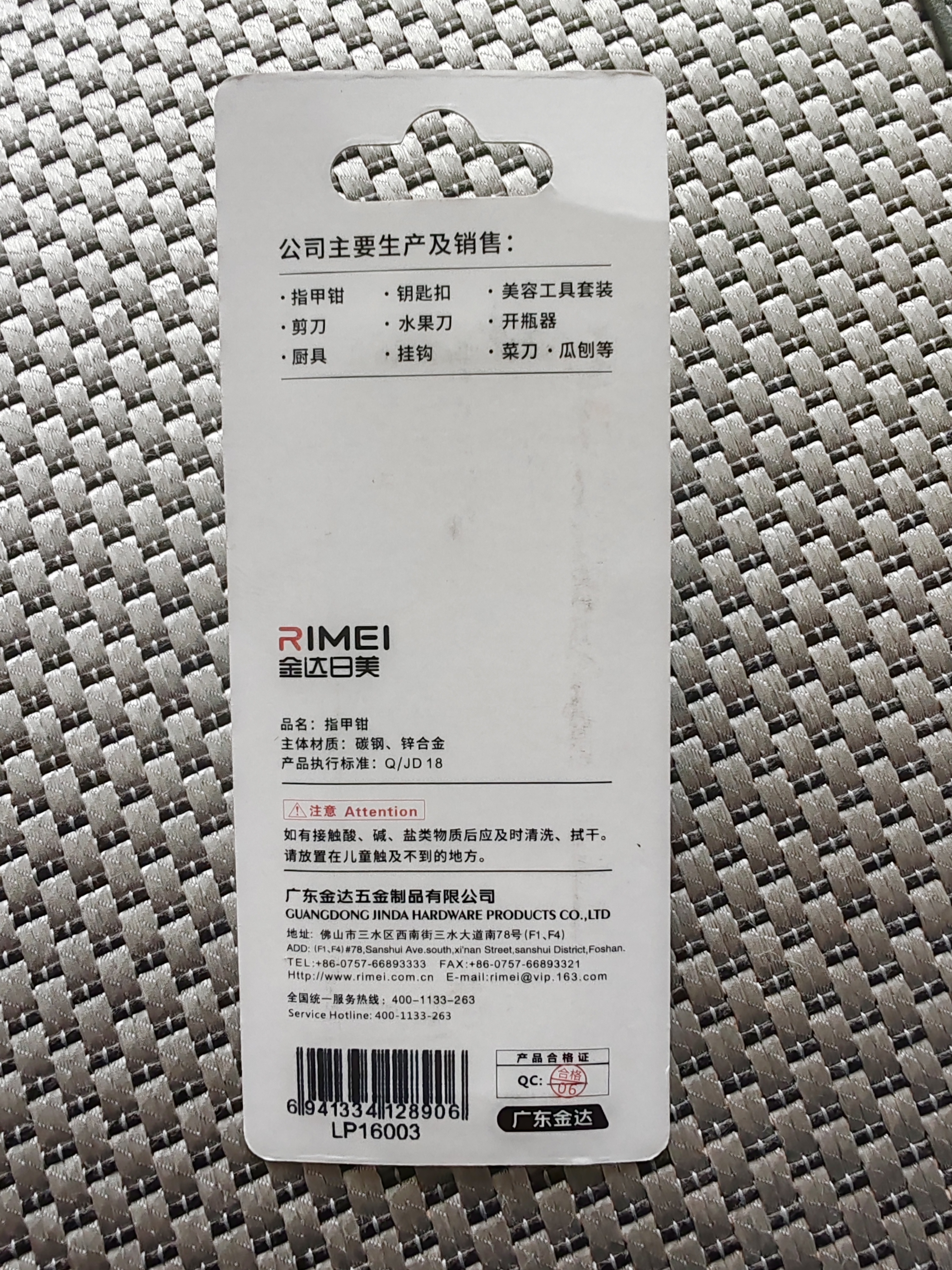 金达日美防飞溅指甲刀中号单个指甲钳平口钳单支装碳钢锋利刃口指甲锉 实拍图