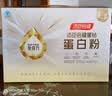 汤臣倍健蛋白粉450g+150g礼盒  乳清蛋白粉 成人中老年人增强免疫力 实拍图