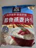 桂格（QUAKER）即食燕麦片1478克 营养早餐 膳食纤维 零添加白砂糖 实拍图