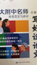 写好议论文——人大附中名师亲笔范文与讲评讲透议论文写作的核心能力与底层逻辑，帮你作文拿高分！ 高中作文提分新模式 真题与范文 构建作文素材库写出考场一类文 实拍图