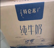 蒙牛特仑苏纯牛奶全脂灭菌乳利乐钻250ml*16盒*2箱 送礼优选 实拍图