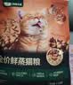 网易严选【梓渝好物】全价鲜蒸成猫幼猫粮高鲜肉护胃好消化 全阶段1.5kg 实拍图