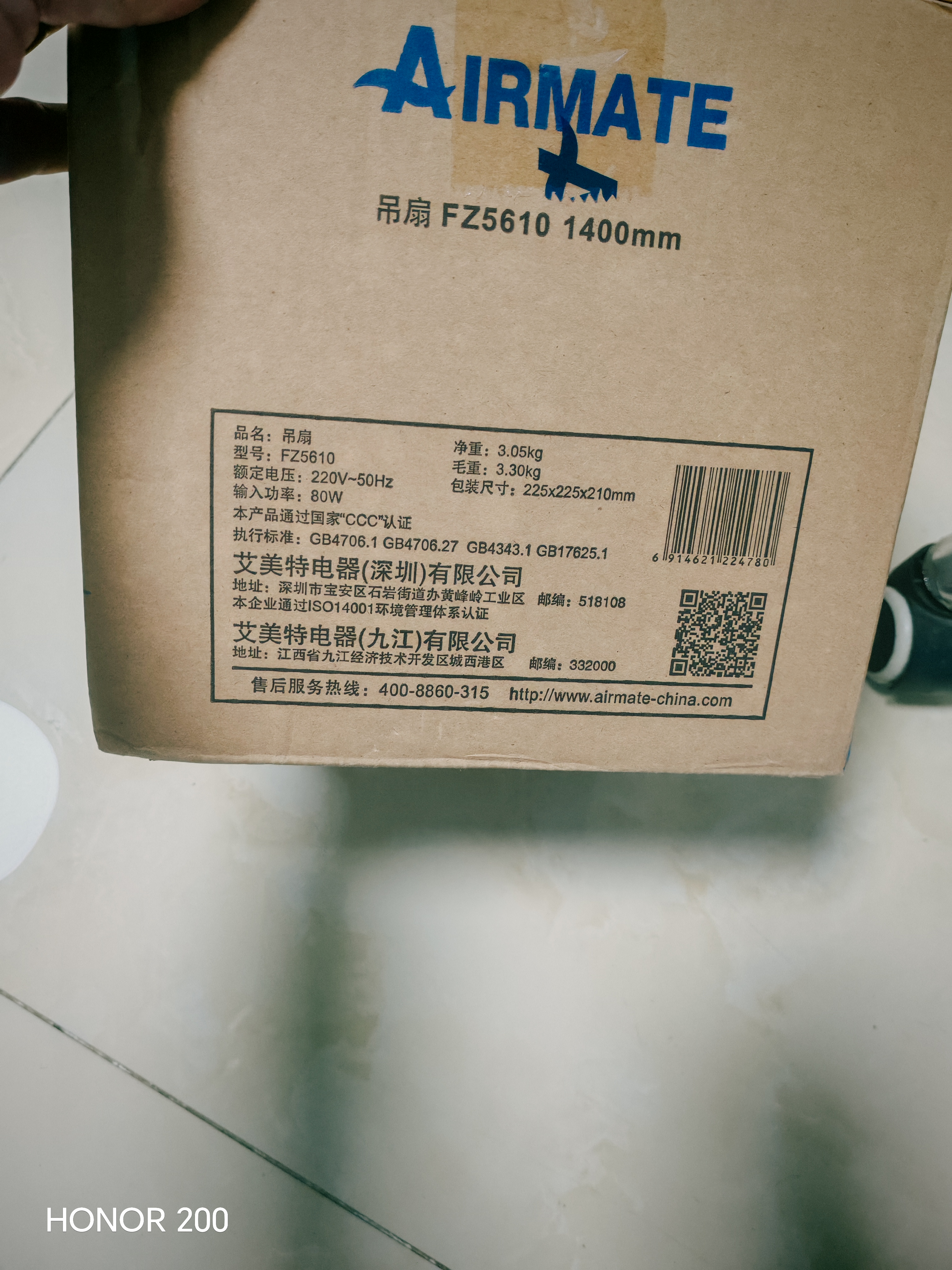 艾美特（AIRMATE）吊扇电风扇吸顶扇 全铜电机1.4米56吋 家用楼顶扇 实拍图